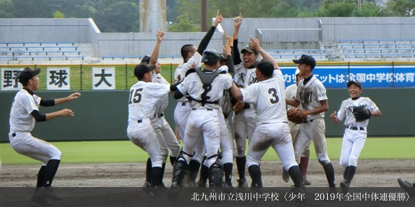 トヨタ 杯 少年 野球 2022